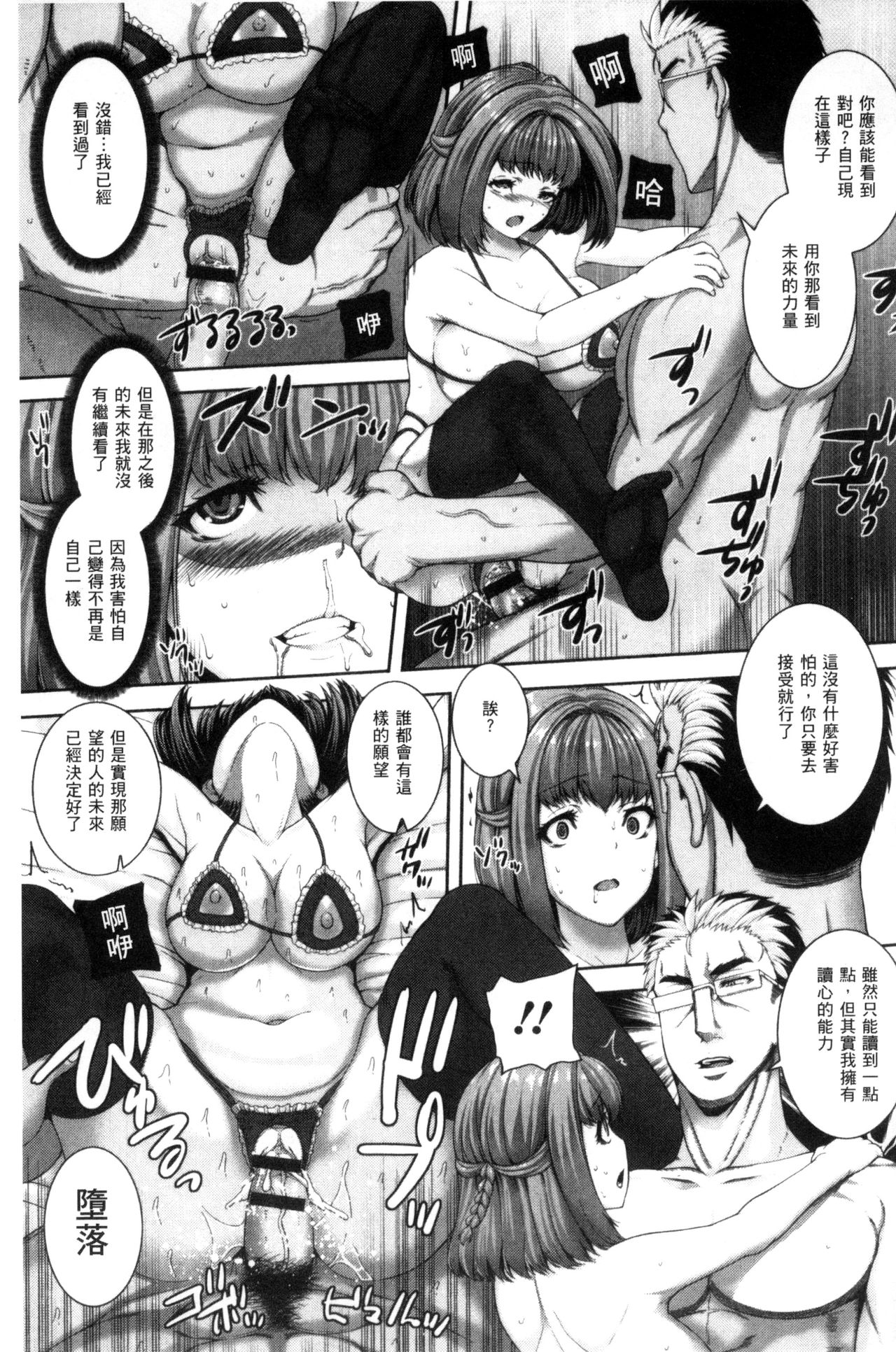 [吉田犬人] あね♥ハメ [中国翻訳]