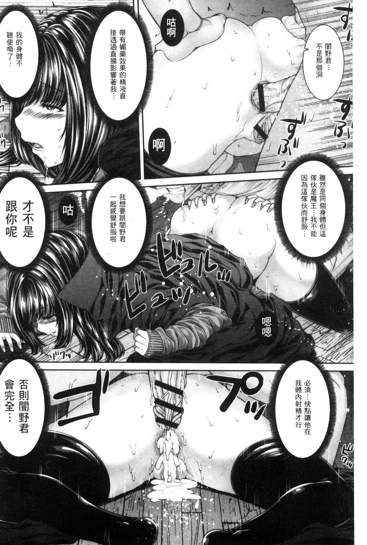 [吉田犬人] あね♥ハメ [中国翻訳]