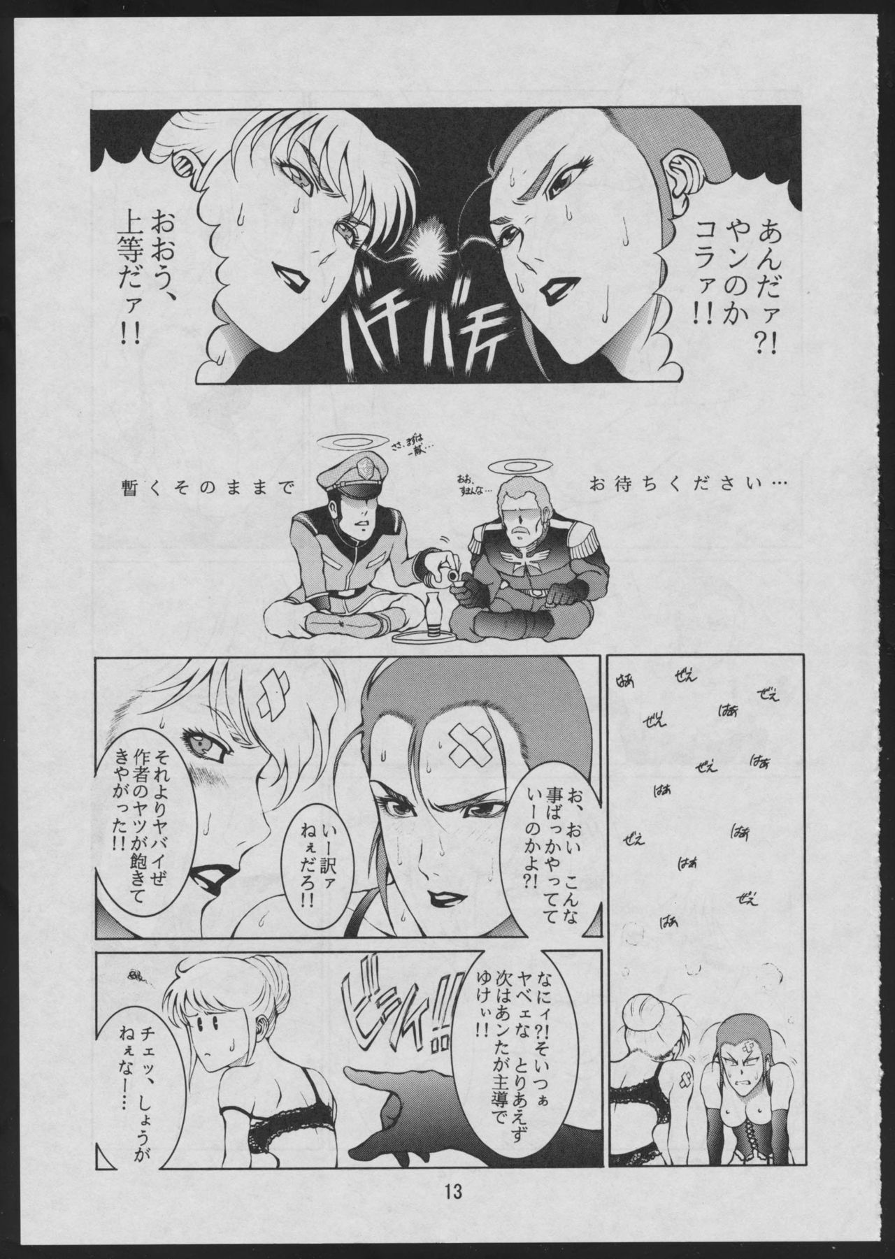 [こあ (よろず)] コミック電撃犬王 (よろず)