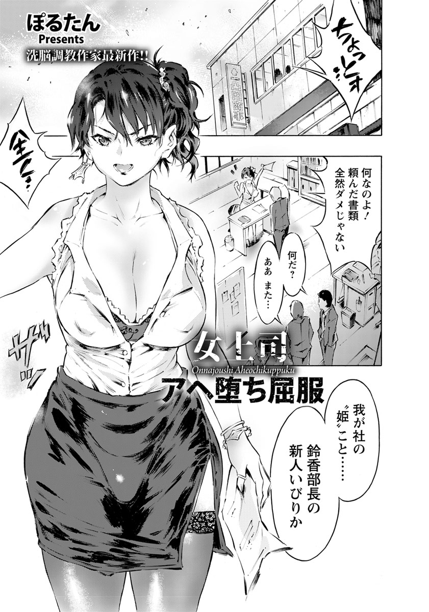 ANGEL 倶楽部 2019年4月号 [DL版]