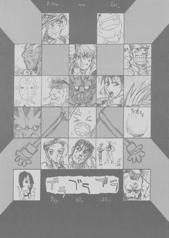 [風林火山] ブラブラブラ (ストリートファイター)