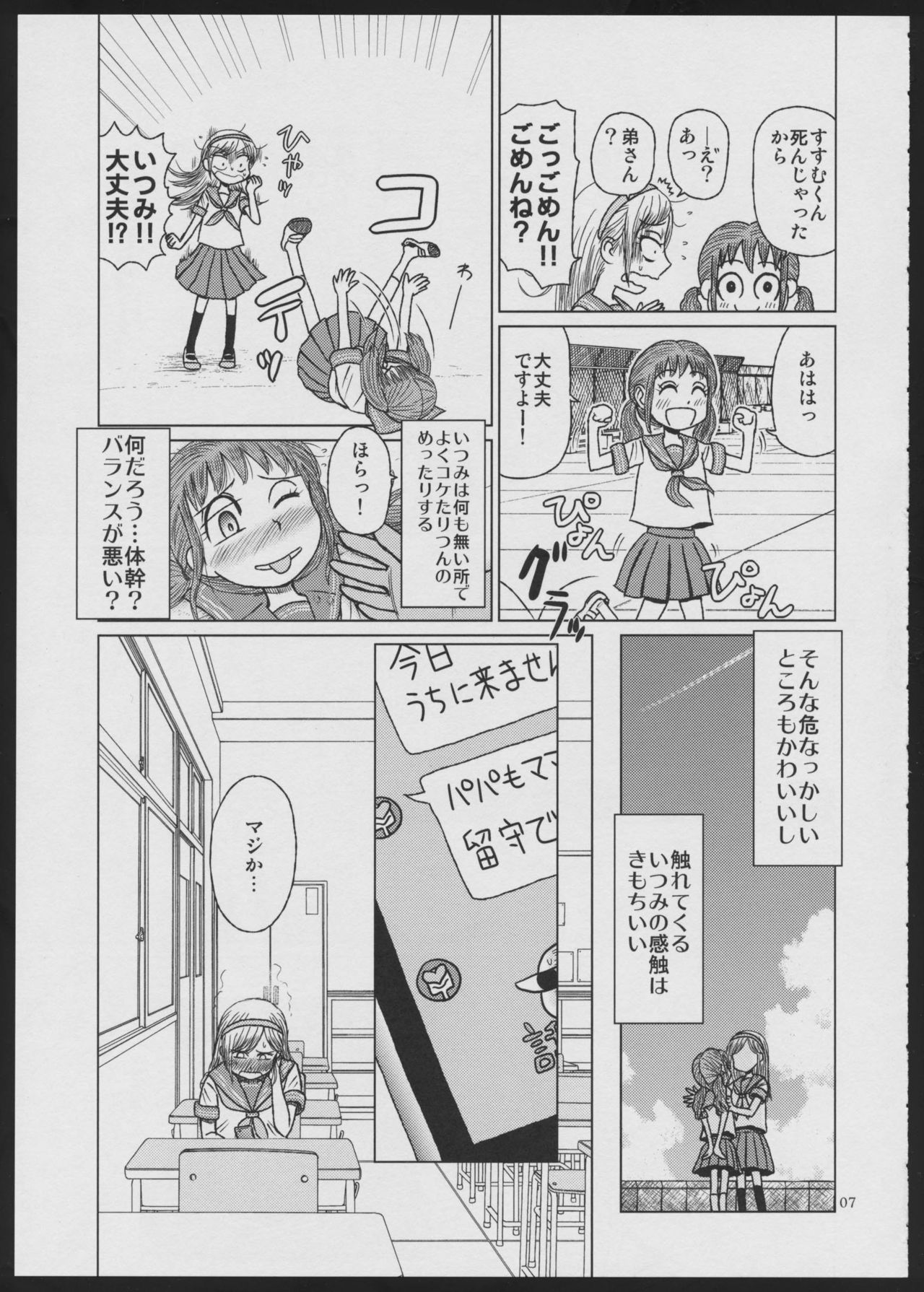 (C94) [ジークンドー (雑君保プ、道満晴明、G=ヒコロウ)] デビルメイクラブ