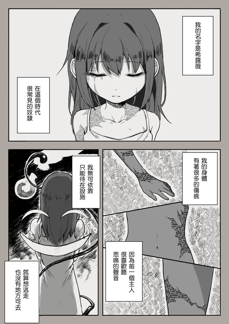 奴隷との生活を教える 奴隷との生活を教える