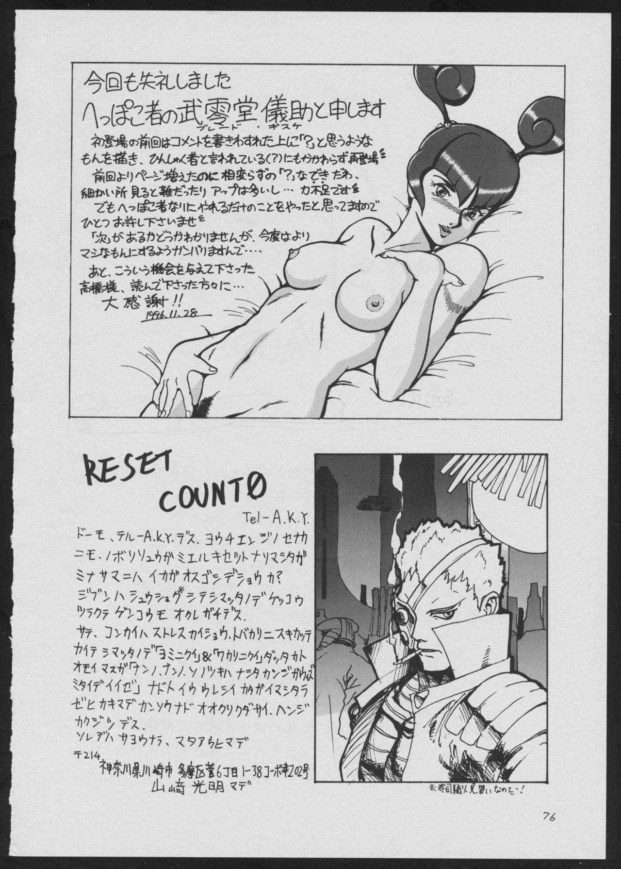 (C51) [Vachicalist (よろず)] ブラインドタッチ (よろず)