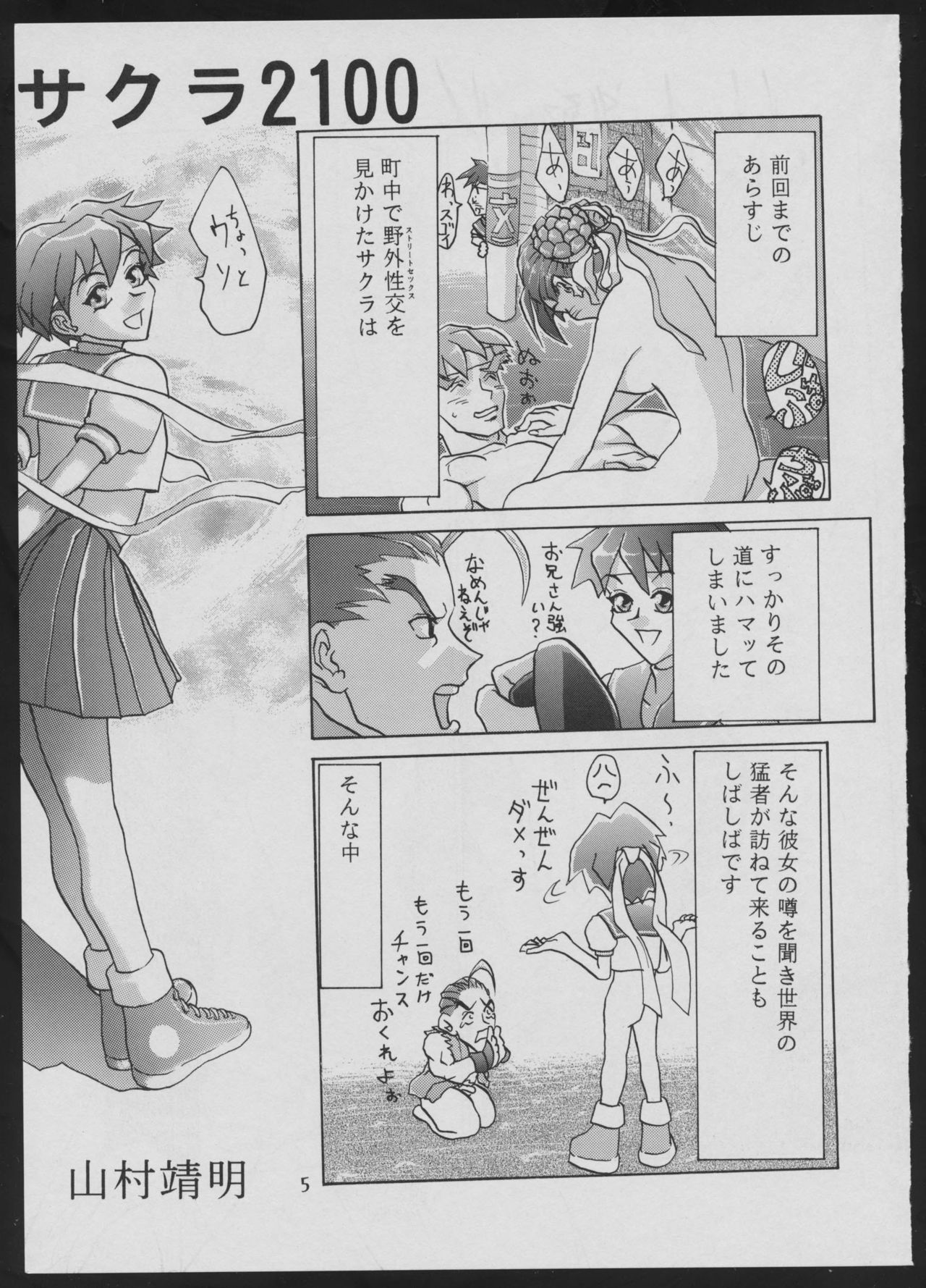 (C50) [Vachicalist (よろず)] ‘96 夏のゲーム18禁スペシャル (よろず)