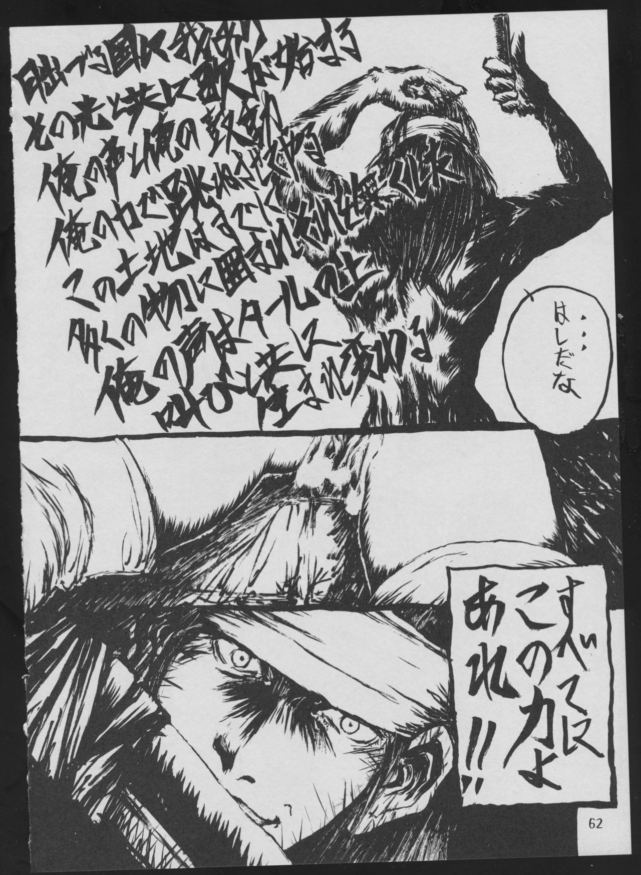 (C50) [Vachicalist (よろず)] ‘96 夏のゲーム18禁スペシャル (よろず)