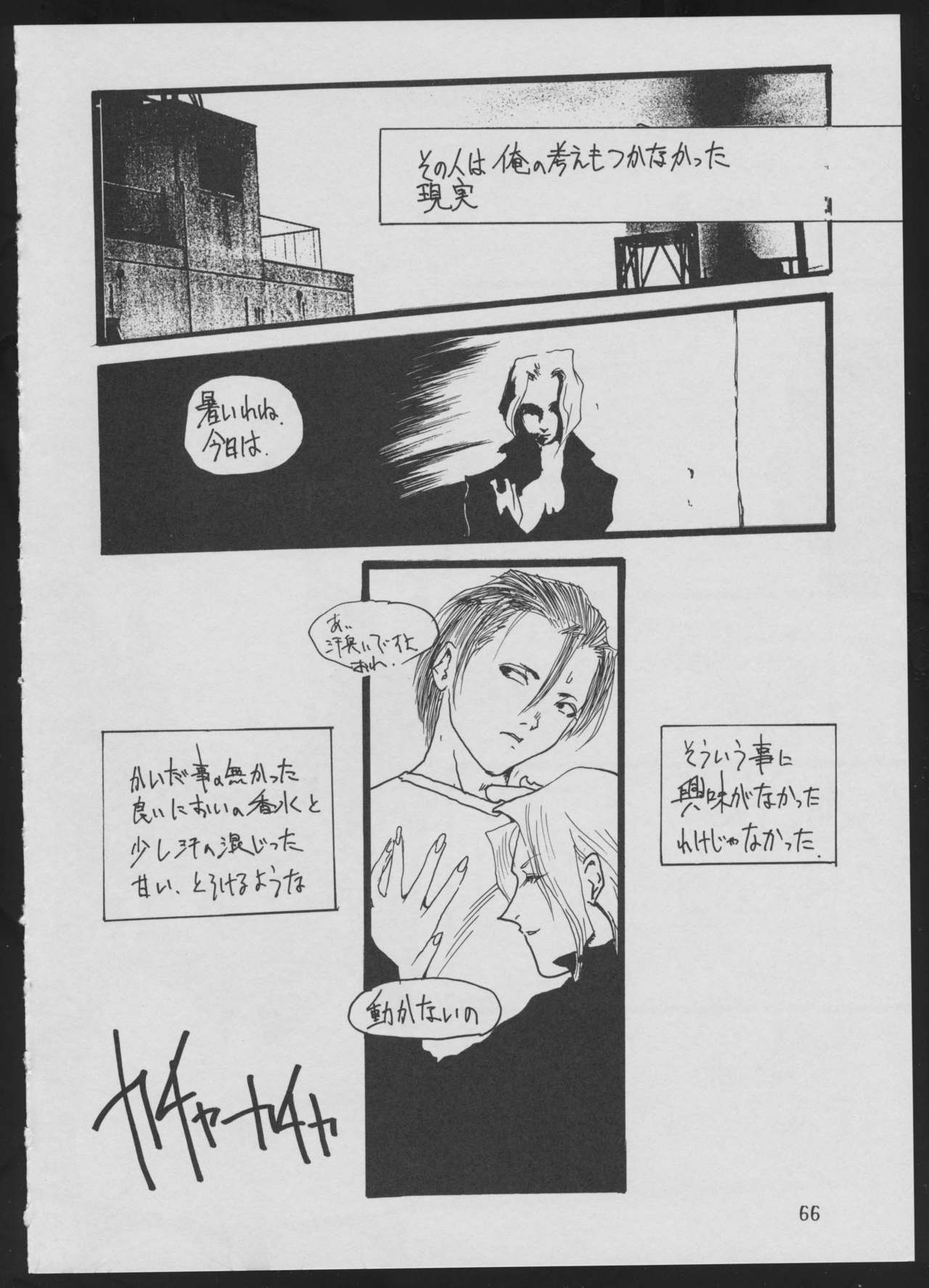 (C50) [Vachicalist (よろず)] ‘96 夏のゲーム18禁スペシャル (よろず)