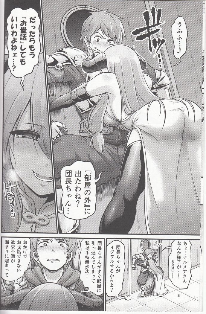 OsewagējiOVERDRIVE！