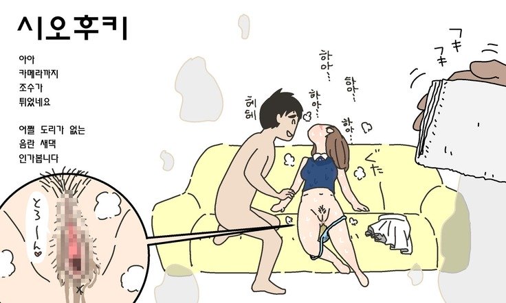 わたしたちのからだ〜幼年漫画〜