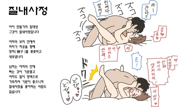 わたしたちのからだ〜幼年漫画〜