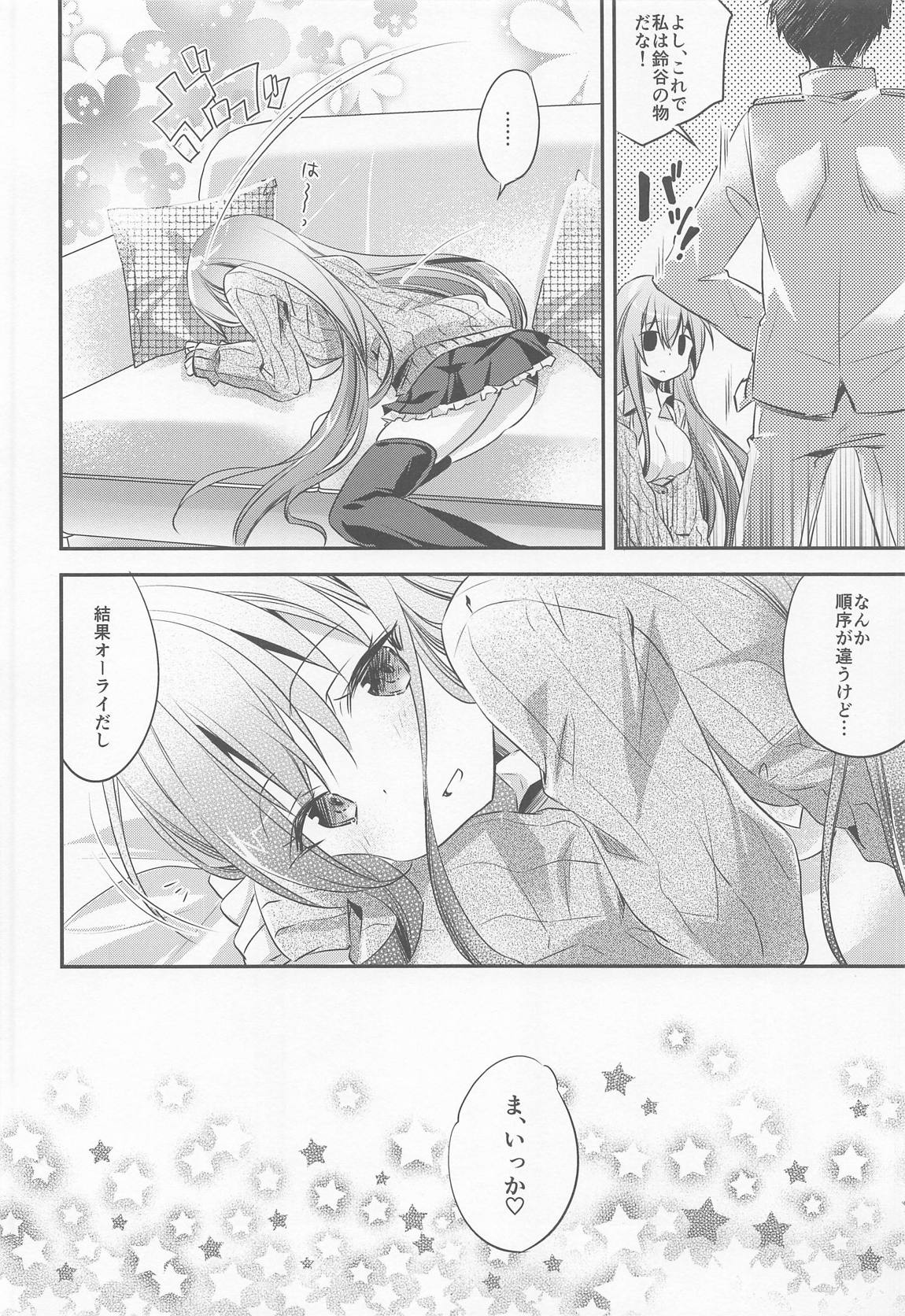 (C95) [SANDAN (くるん)] 鈴谷と清らかなお付き合い!? (艦隊これくしょん -艦これ-)