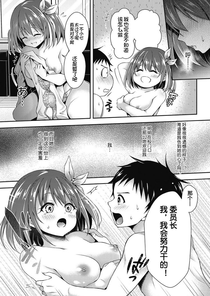 八光女学院大剣流学！ Ch。 1