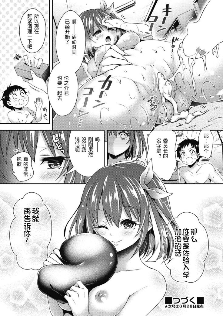 八光女学院大剣流学！ Ch。 1