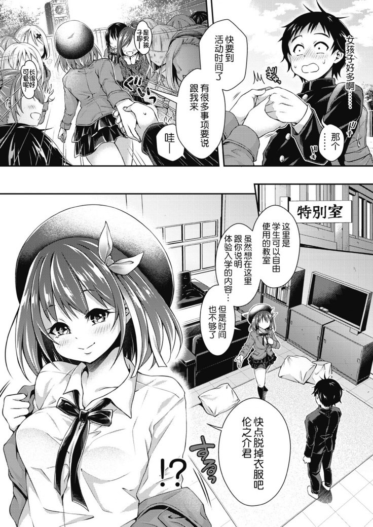 八光女学院大剣流学！ Ch。 1