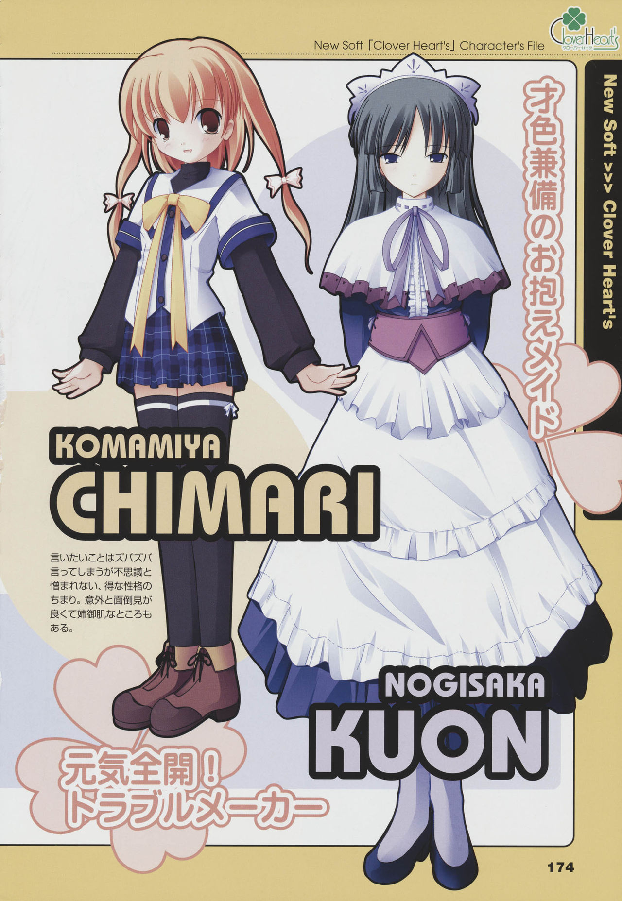 月陽炎オフィシャルビジュアルコミックアンソロジー