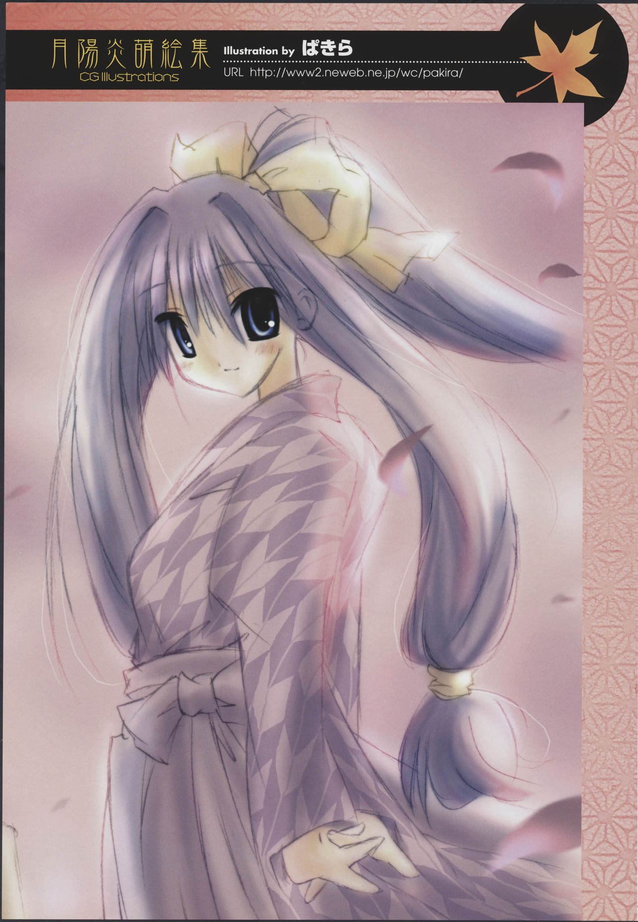 月陽炎オフィシャルビジュアルコミックアンソロジー