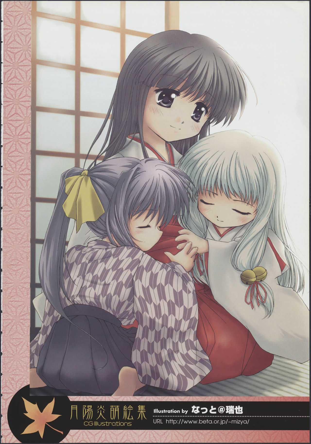 月陽炎オフィシャルビジュアルコミックアンソロジー