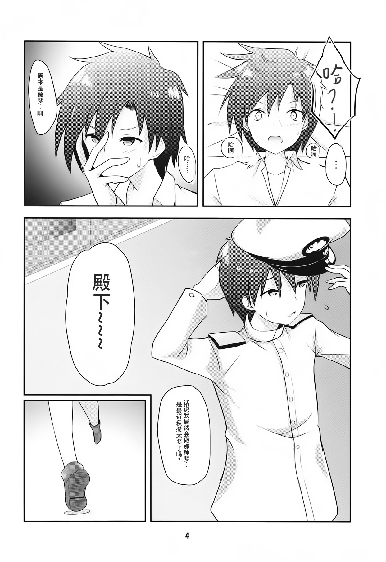 (C94) [ふわてん (天壌りゅか)] Azur Angel ～重桜篇～ (アズールレーン) [中国翻訳]