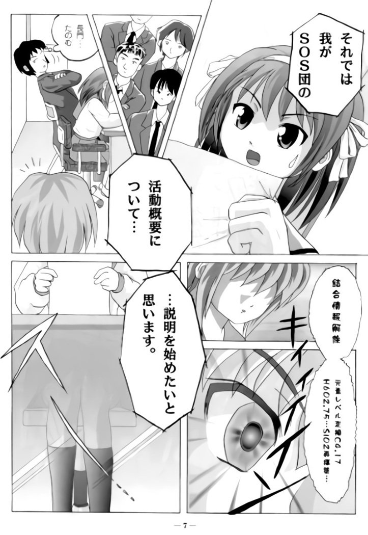 涼宮ハルヒのシュウチ
