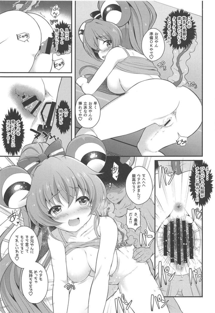 はい！イモウトセンゲン