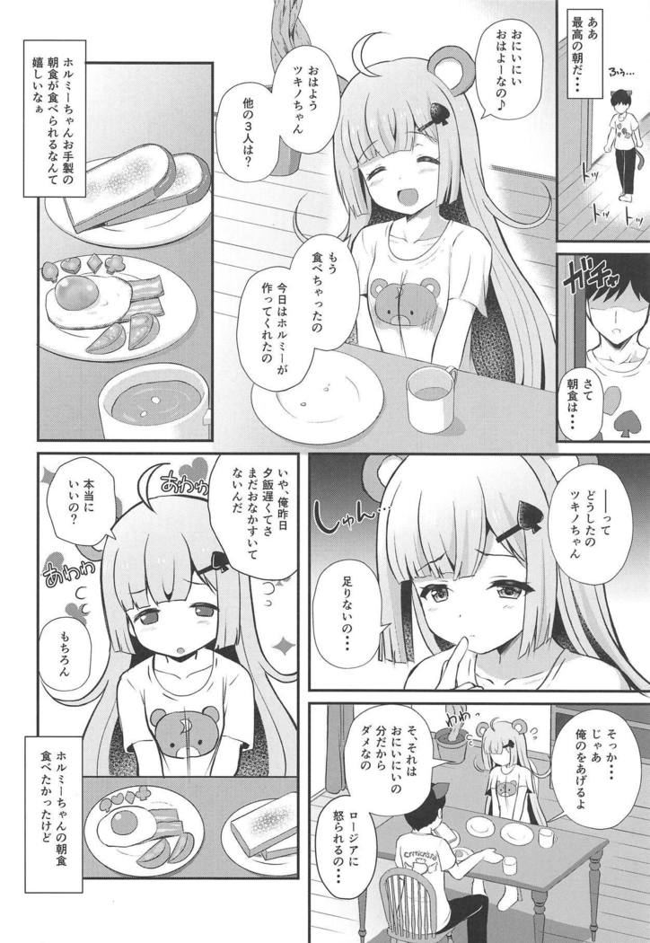 はい！イモウトセンゲン