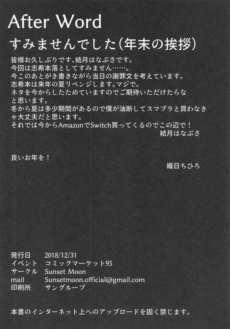 助部な吉野は越喜来村？