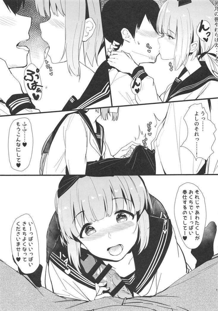 助部な吉野は越喜来村？