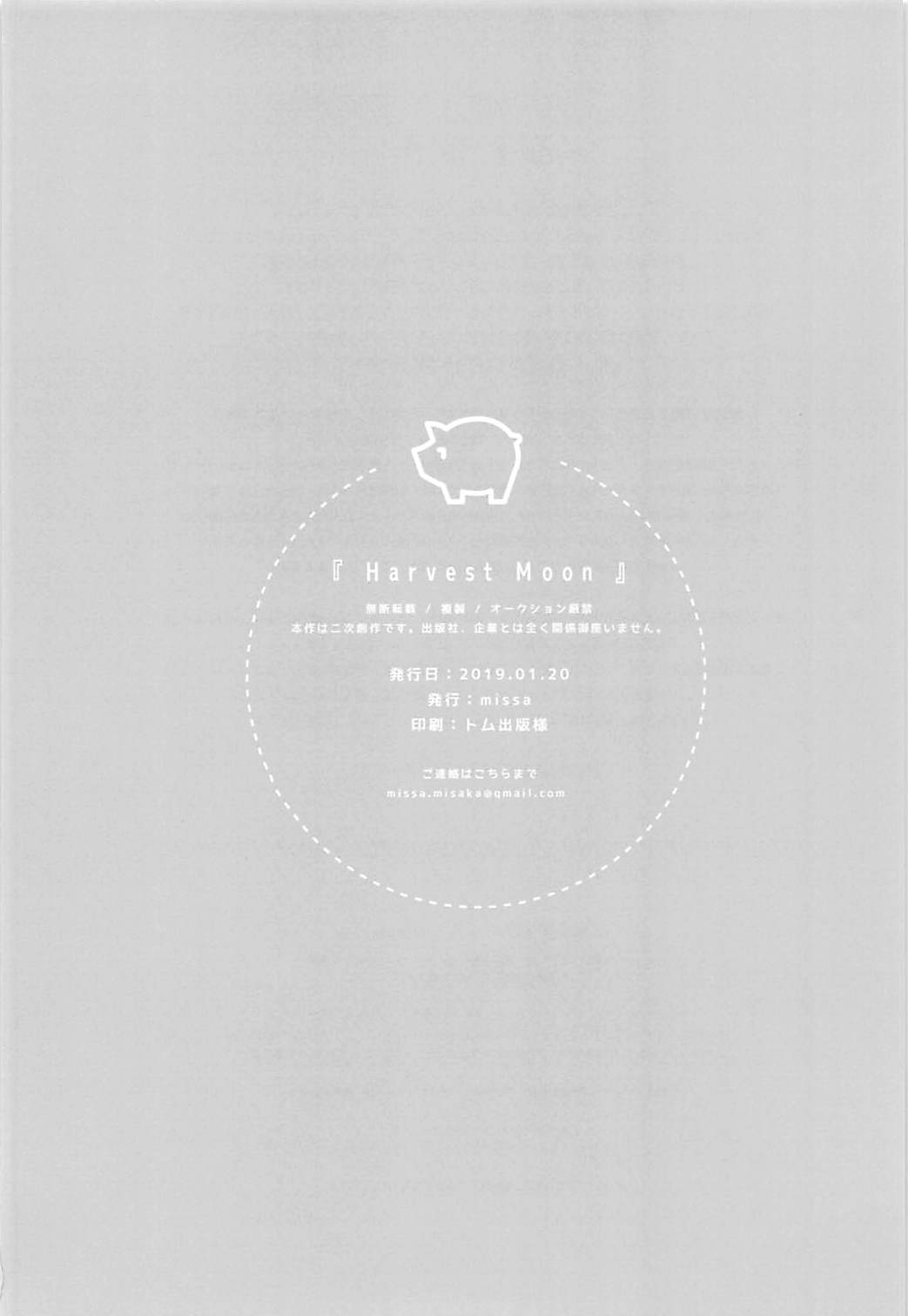 (こみトレ33) [missa (御坂)] Harvest Moon (ゴブリンスレイヤー) [英訳]
