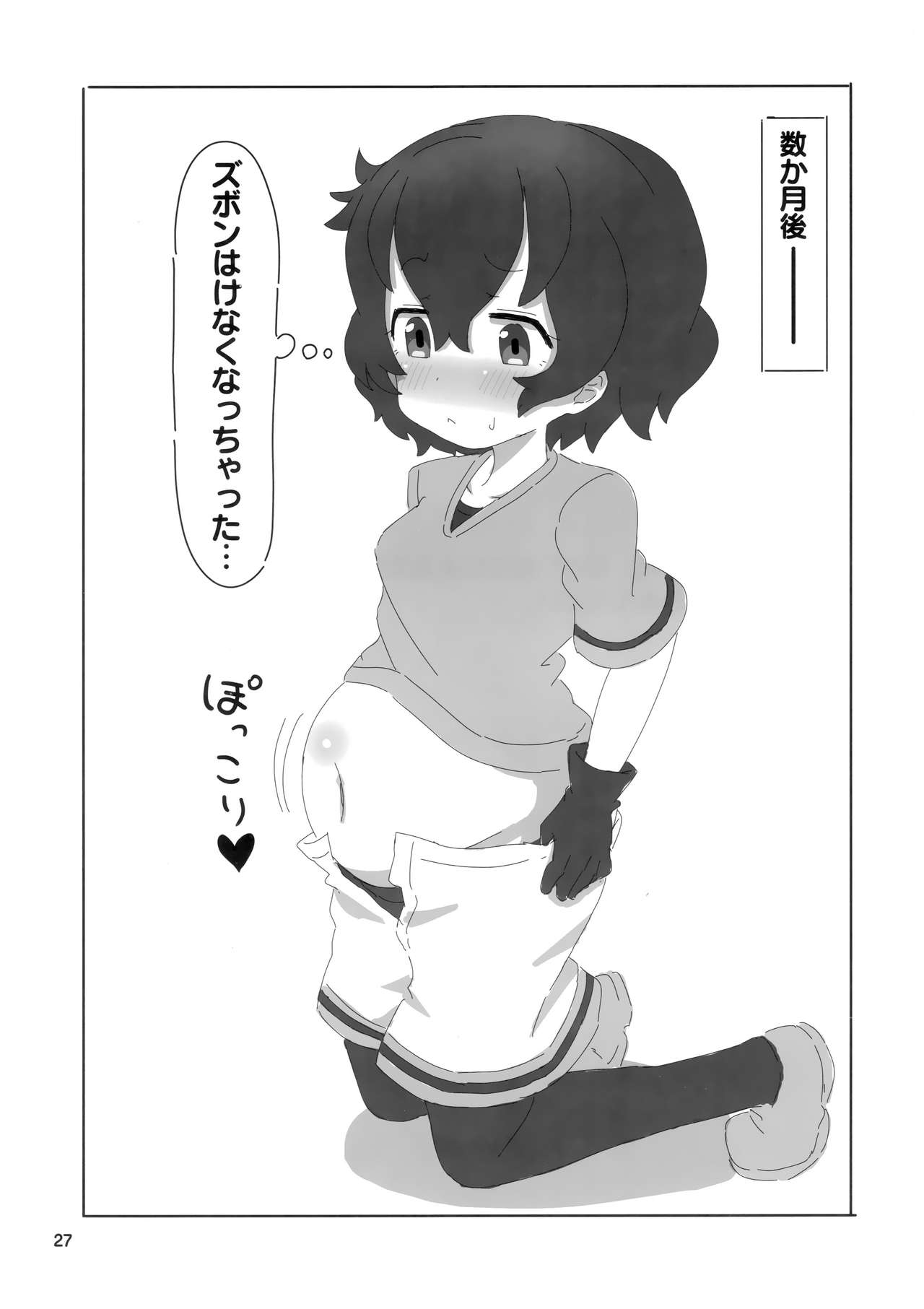 (こみトレ33) [わいるど・きゃっと・はうす (猫にゃん, はとり)] サーかばすけべブック (けものフレンズ)