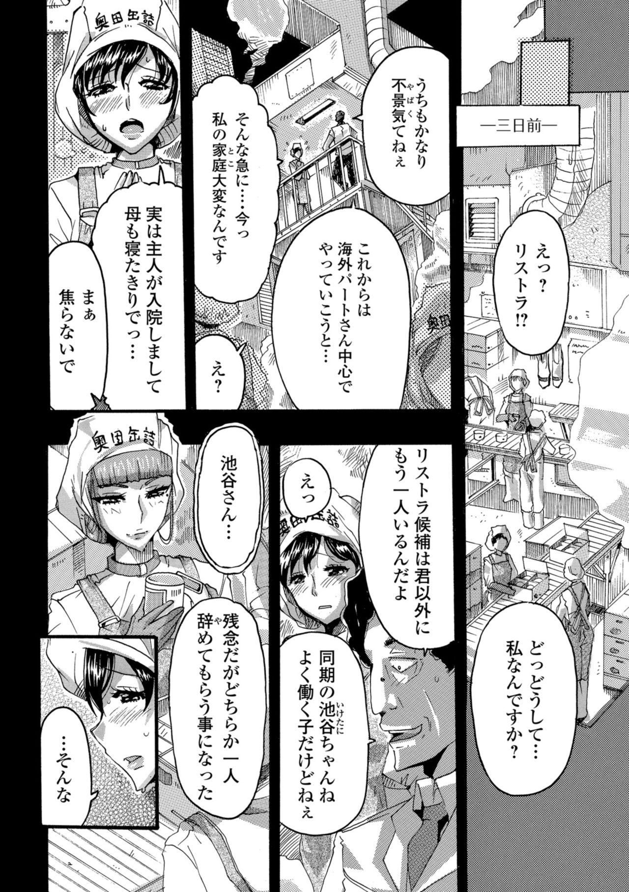 [アンソロジー] Web配信 月刊 隣の気になる奥さん vol.018