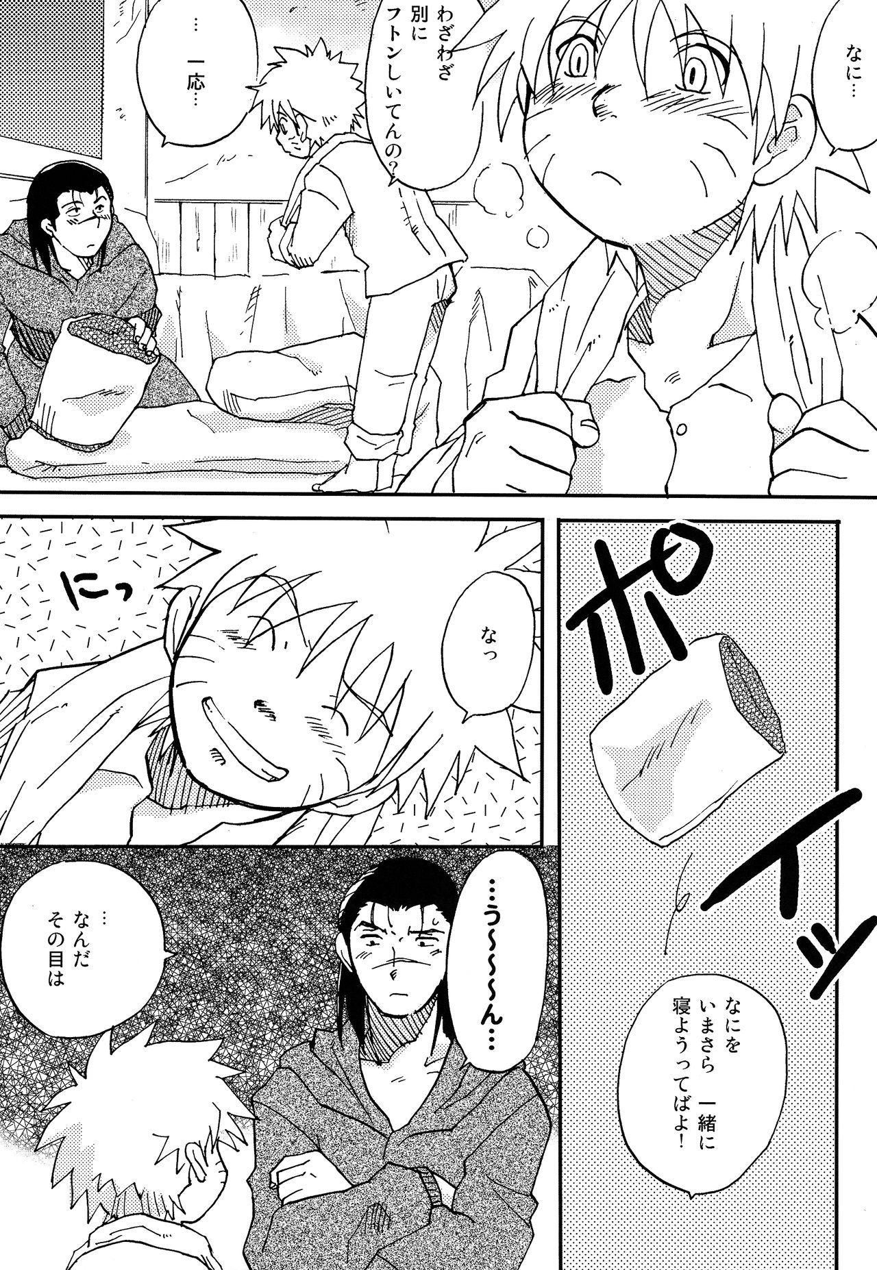 (野郎フェス2015) [名称ナントカ (ハトこ)] イルナルの轍 (NARUTO -ナルト-)