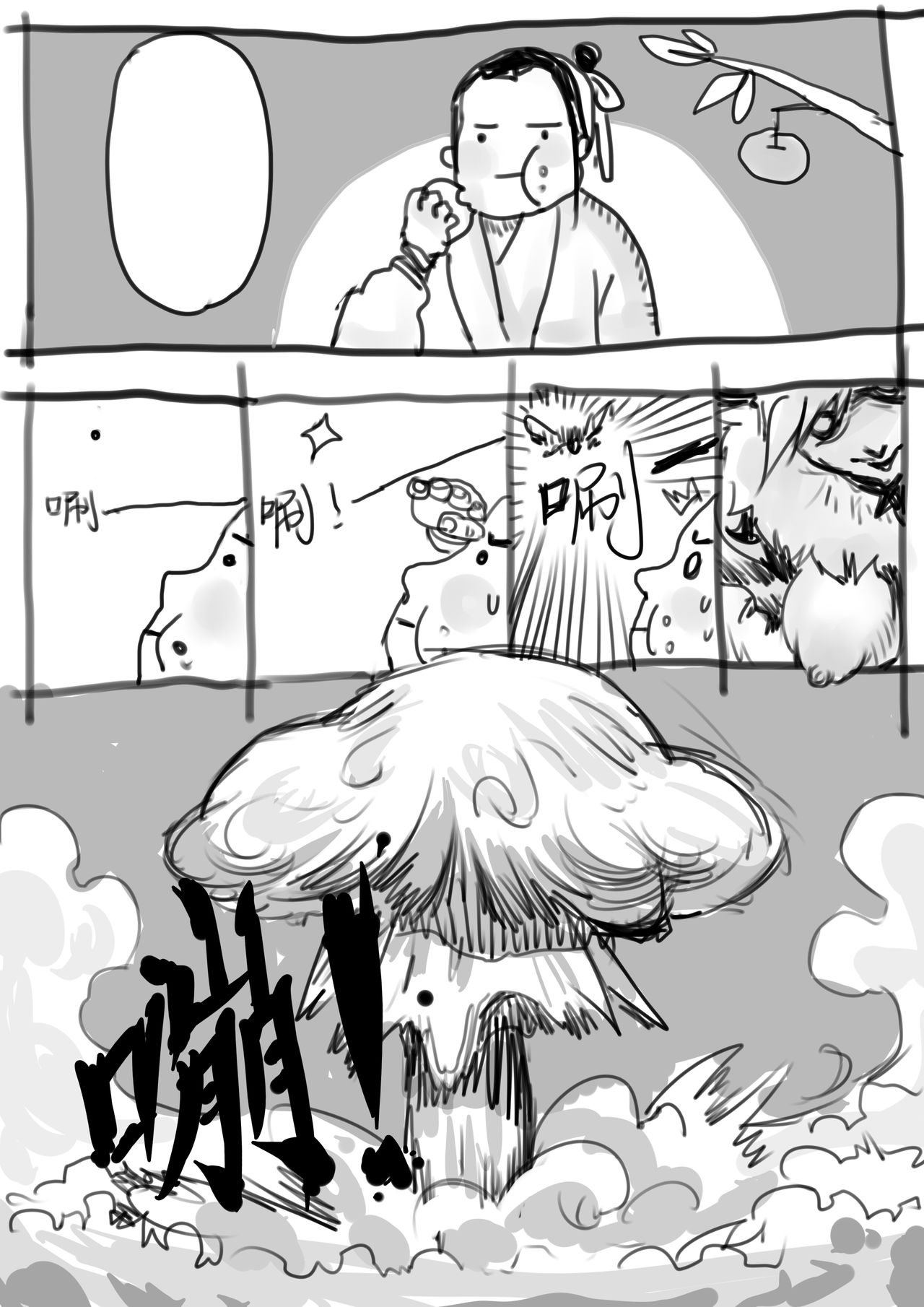 [小星★] 画着玩的漫画-- [中国語]