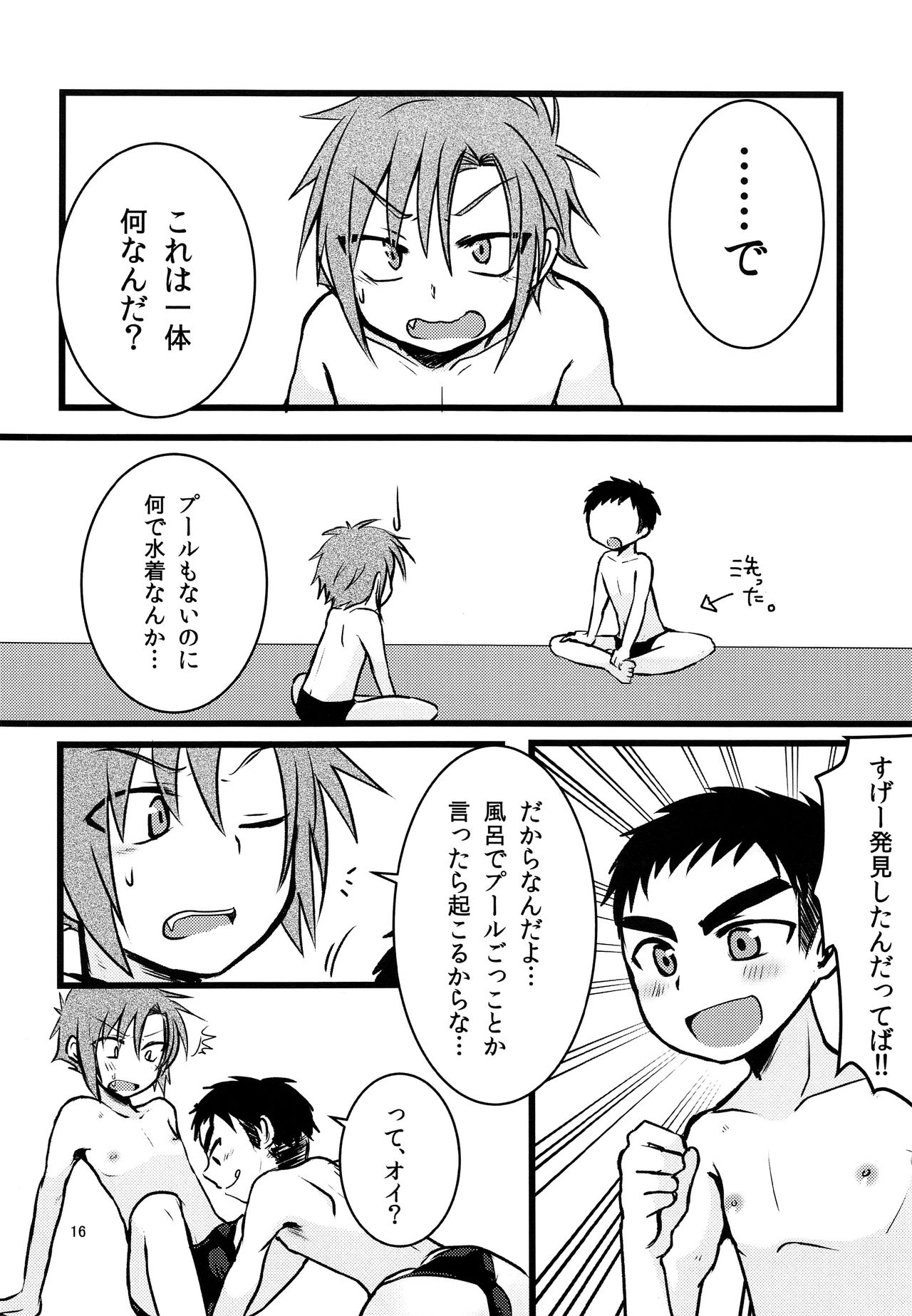 (C92) [ナナシ少年 (7c)] ナナシ少年再録