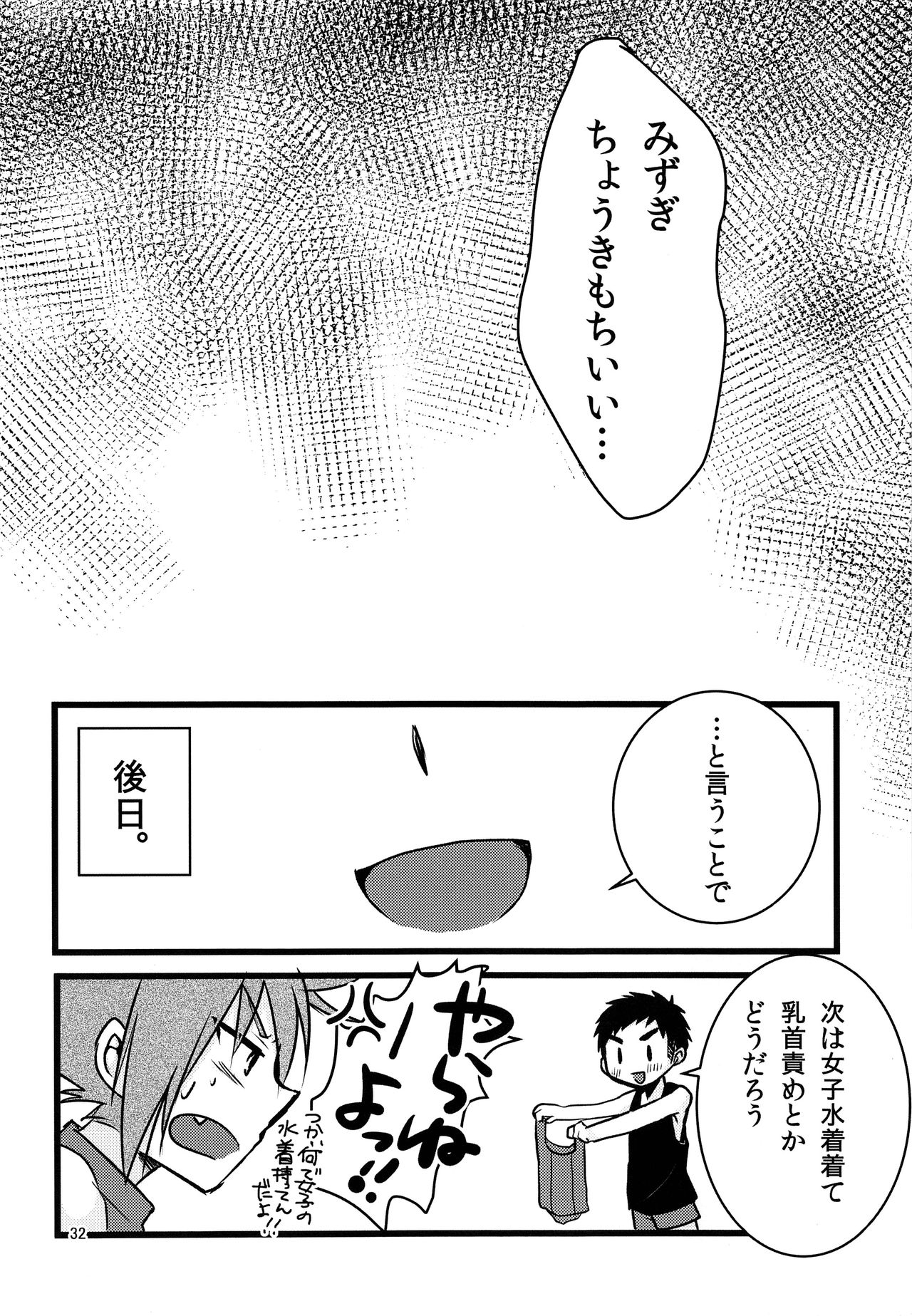(C92) [ナナシ少年 (7c)] ナナシ少年再録