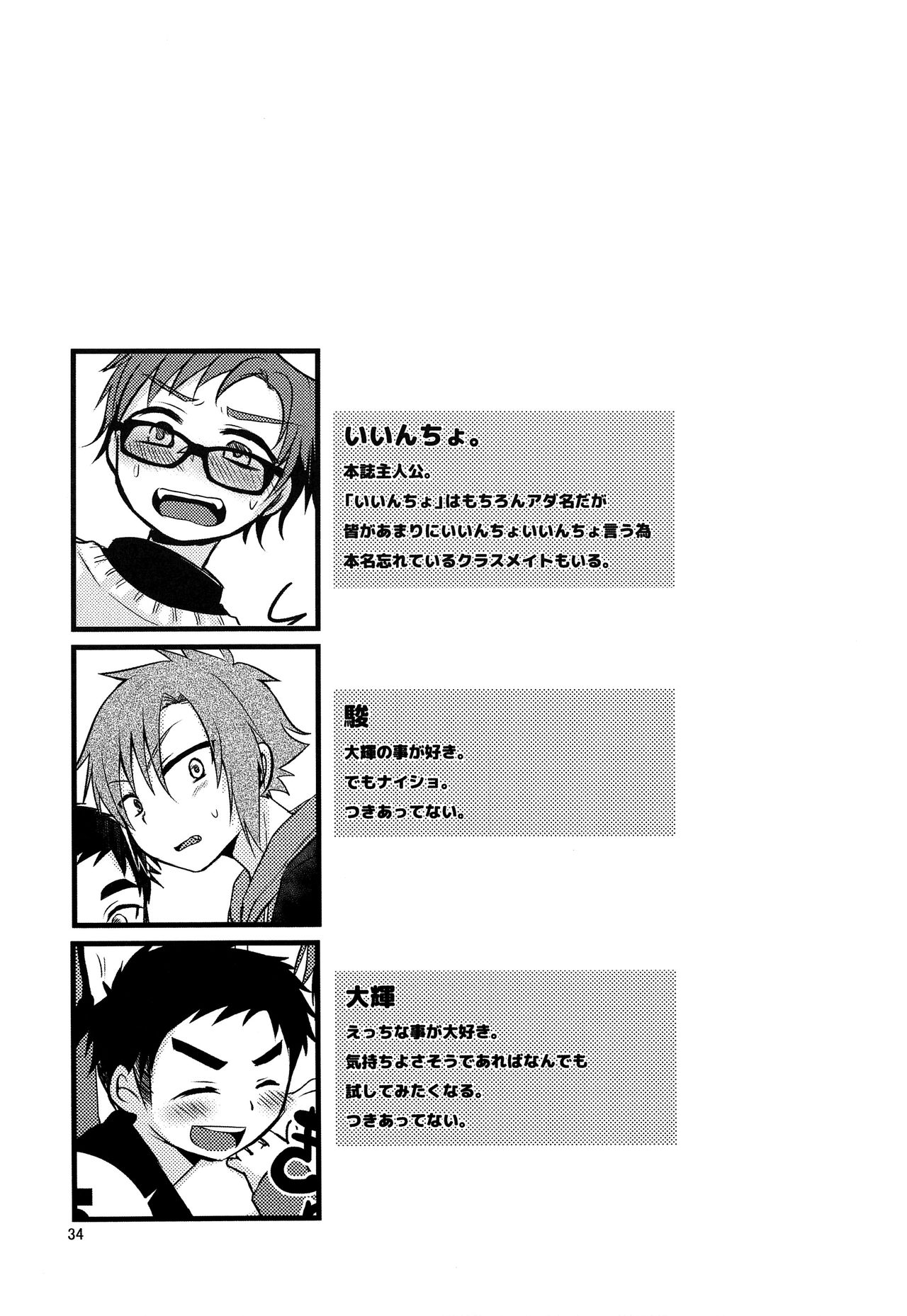 (C92) [ナナシ少年 (7c)] ナナシ少年再録