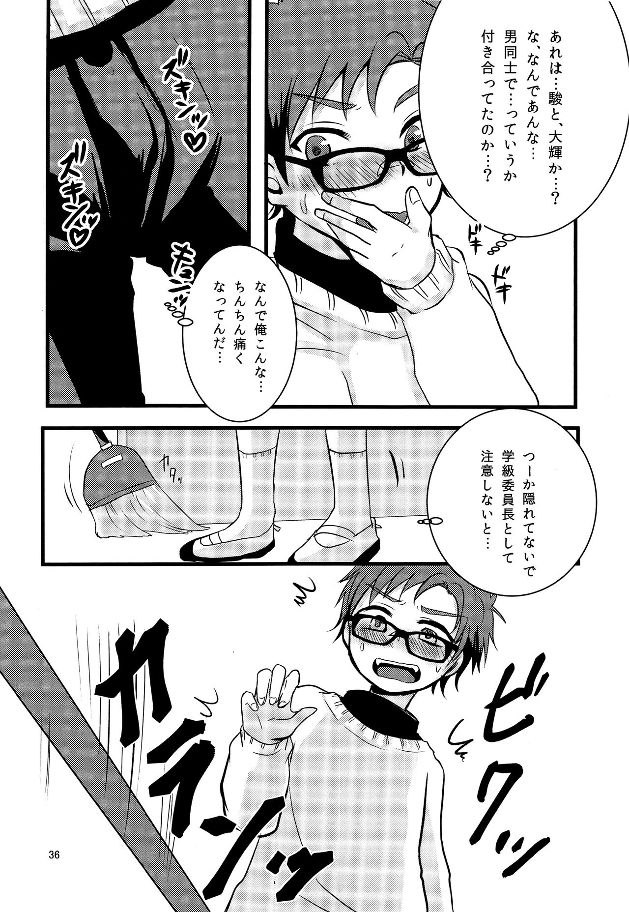 (C92) [ナナシ少年 (7c)] ナナシ少年再録