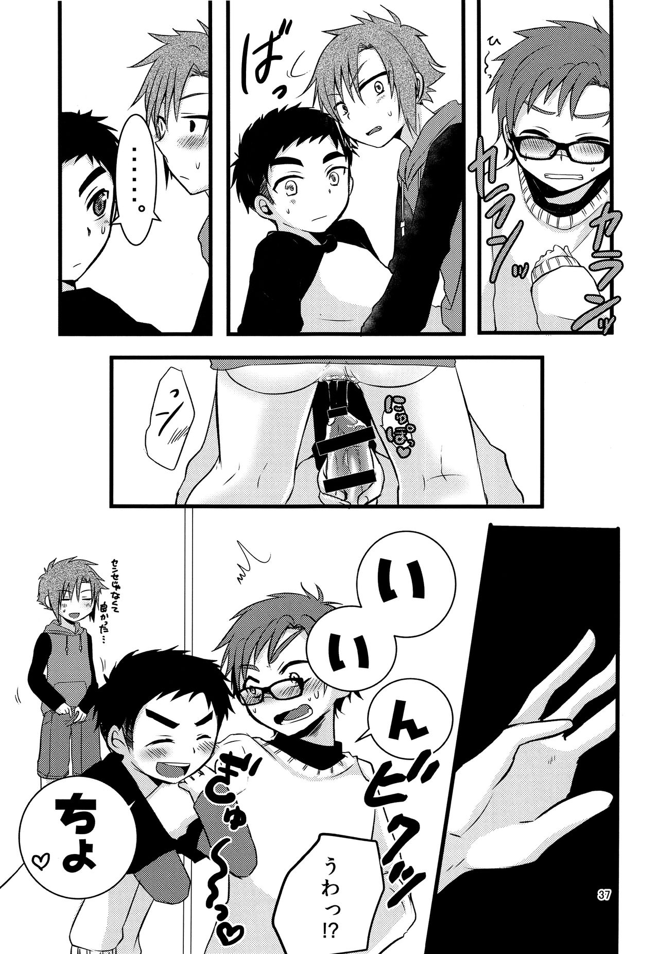 (C92) [ナナシ少年 (7c)] ナナシ少年再録
