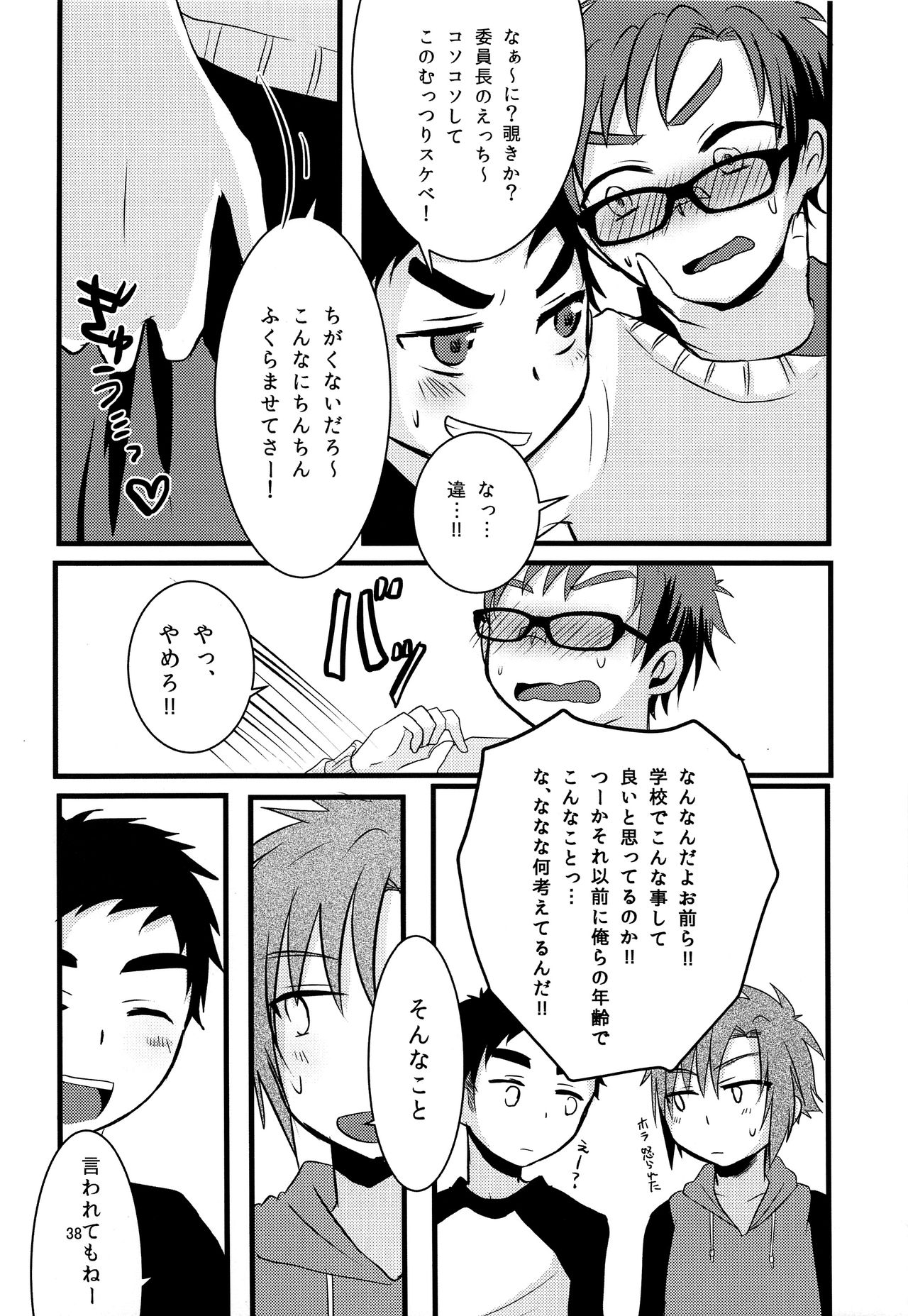 (C92) [ナナシ少年 (7c)] ナナシ少年再録
