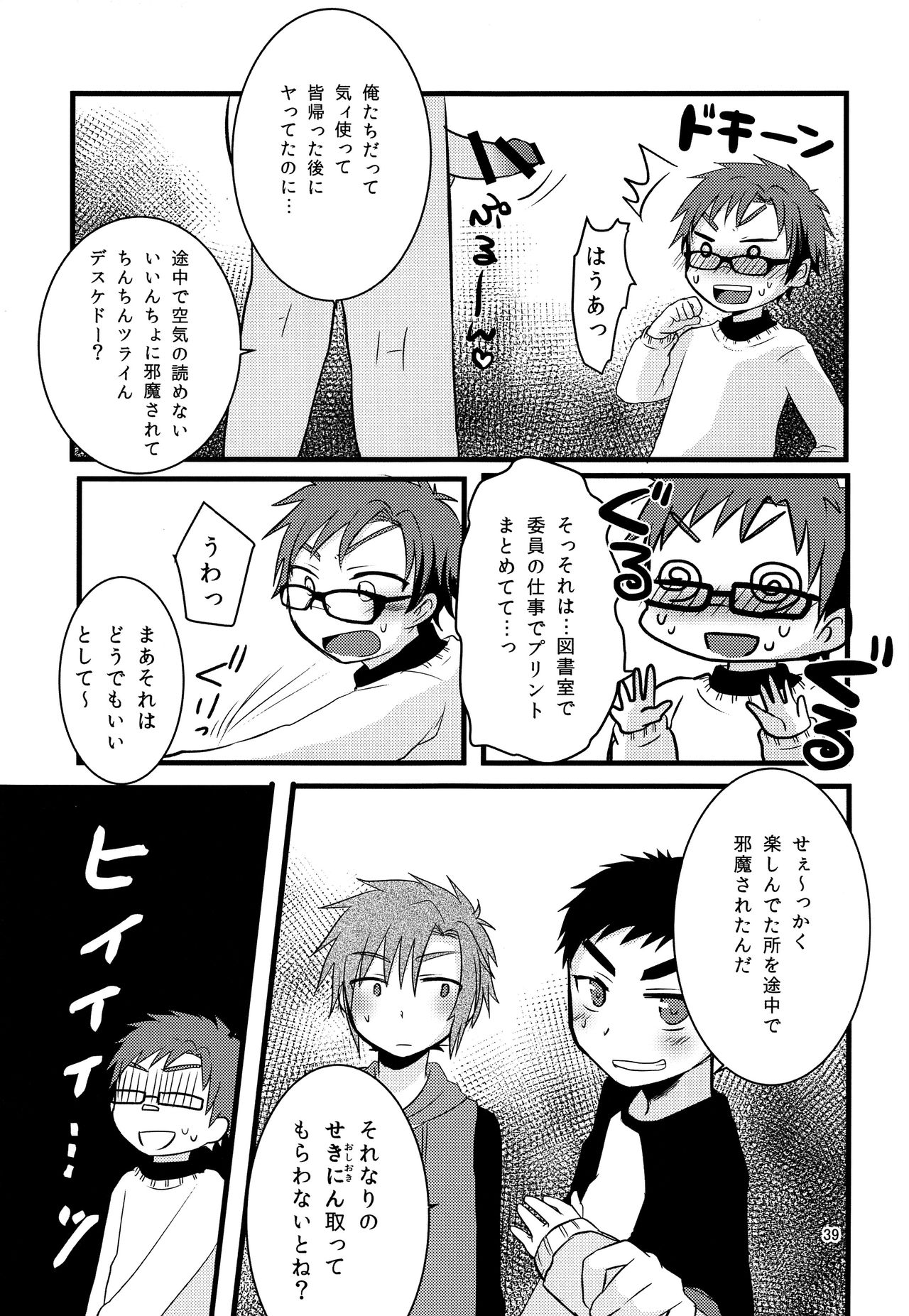(C92) [ナナシ少年 (7c)] ナナシ少年再録