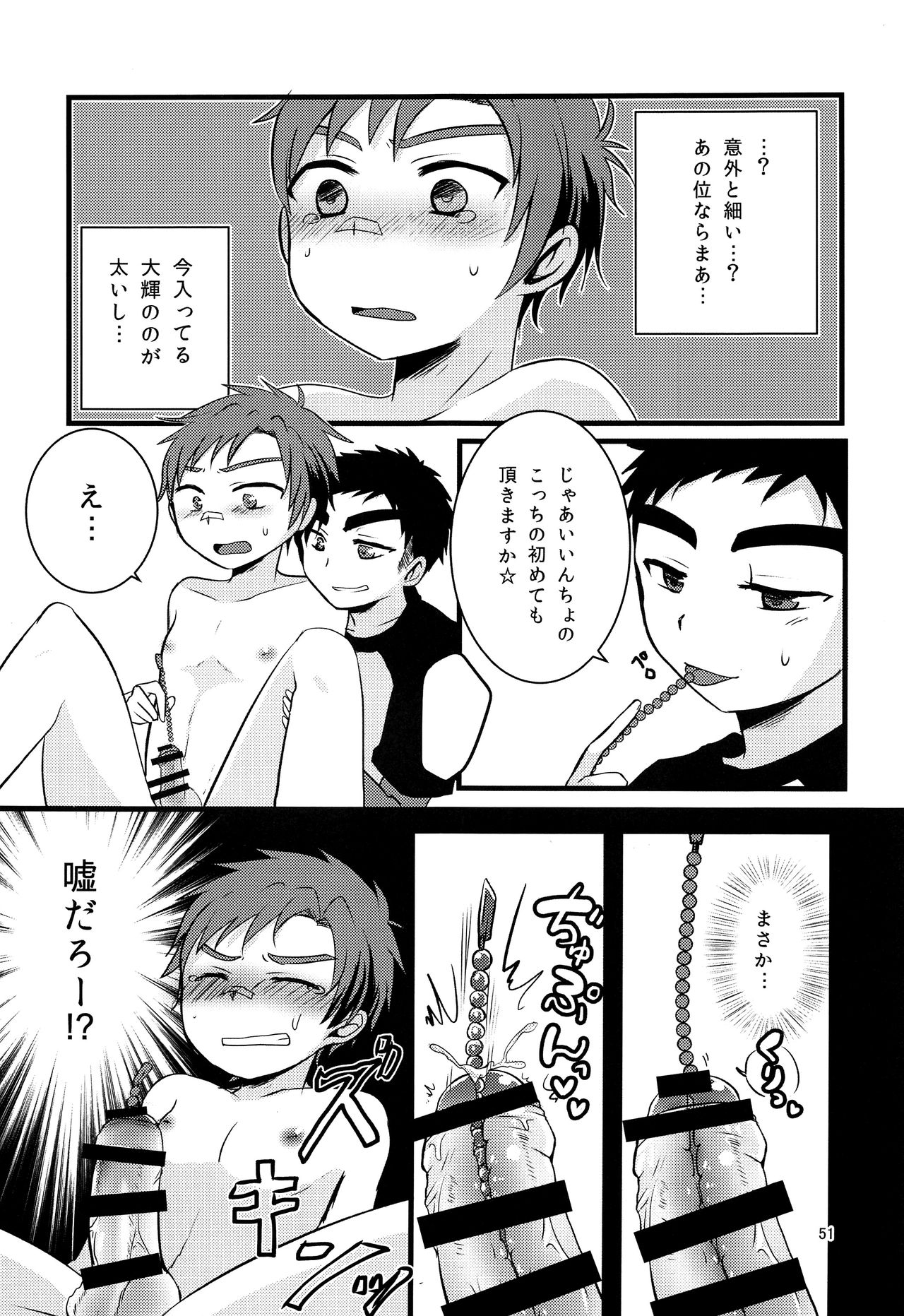 (C92) [ナナシ少年 (7c)] ナナシ少年再録