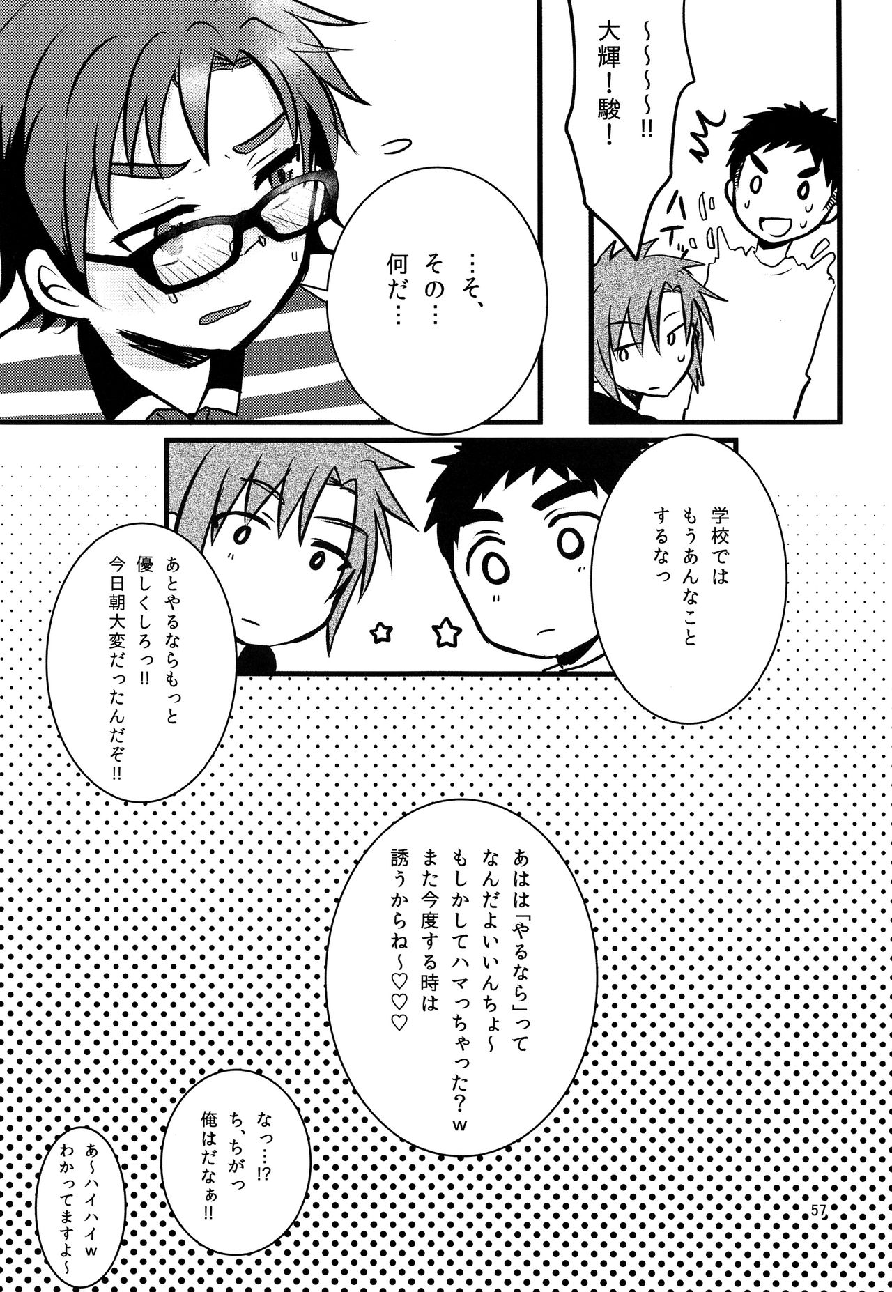 (C92) [ナナシ少年 (7c)] ナナシ少年再録