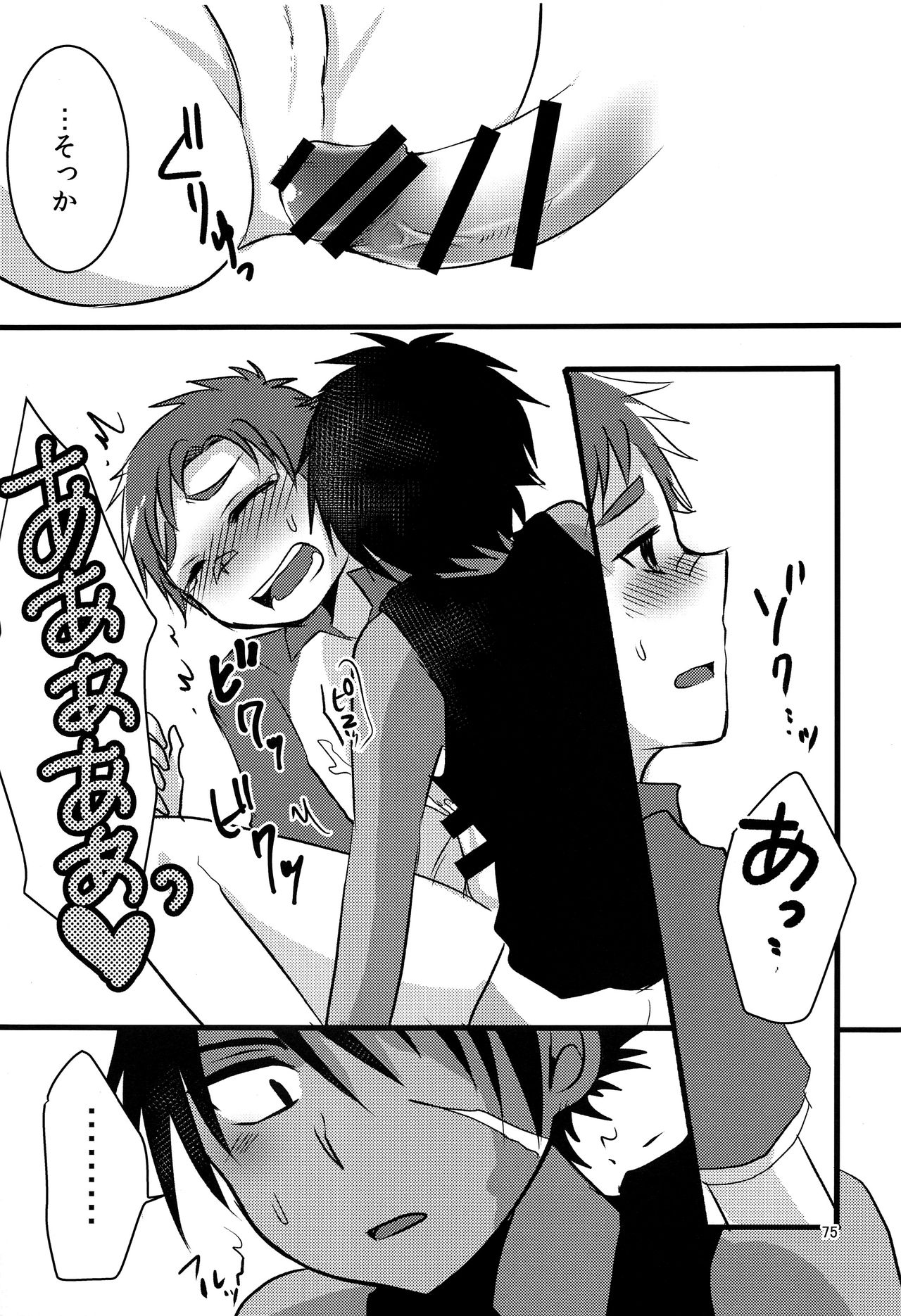 (C92) [ナナシ少年 (7c)] ナナシ少年再録
