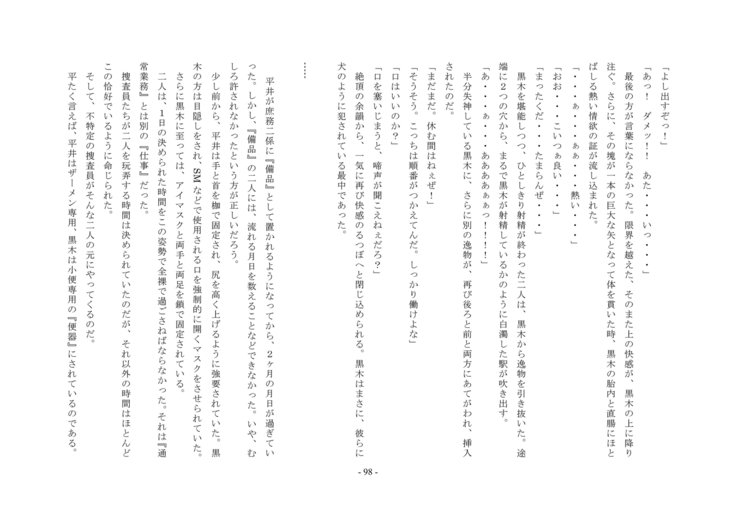 ルドラの秘宝2〜空想館かんりょう北国書〜