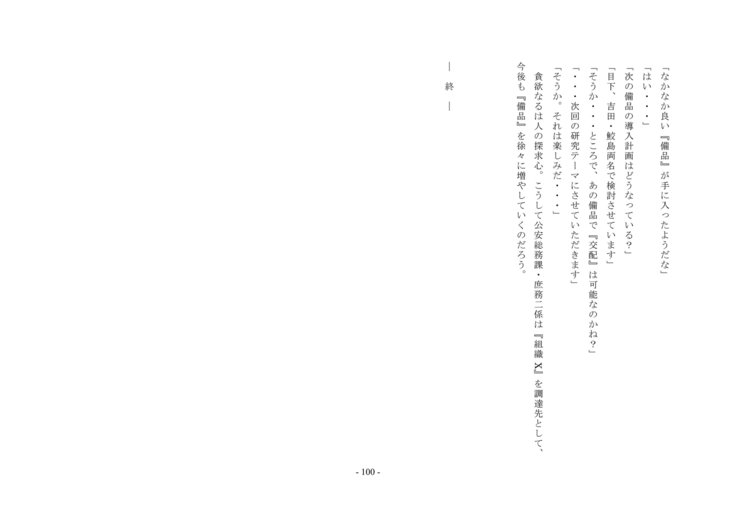 ルドラの秘宝2〜空想館かんりょう北国書〜