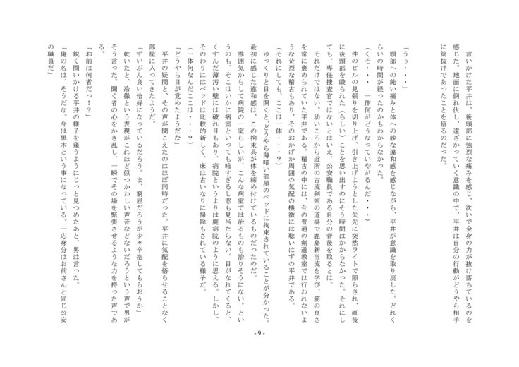 ルドラの秘宝2〜空想館かんりょう北国書〜
