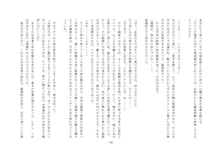 ルドラの秘宝2〜空想館かんりょう北国書〜