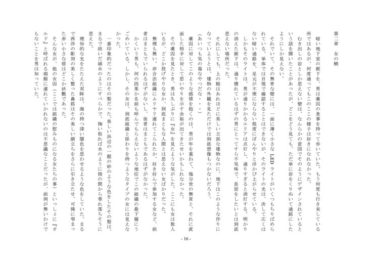 ルドラの秘宝2〜空想館かんりょう北国書〜