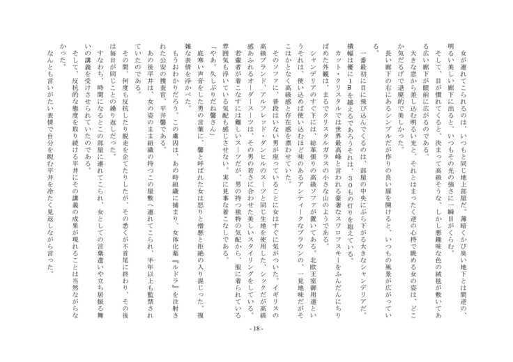ルドラの秘宝2〜空想館かんりょう北国書〜