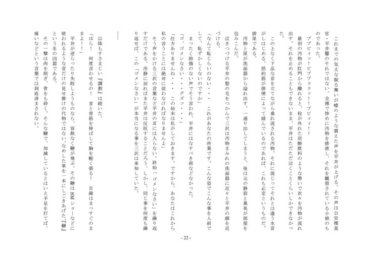 ルドラの秘宝2〜空想館かんりょう北国書〜