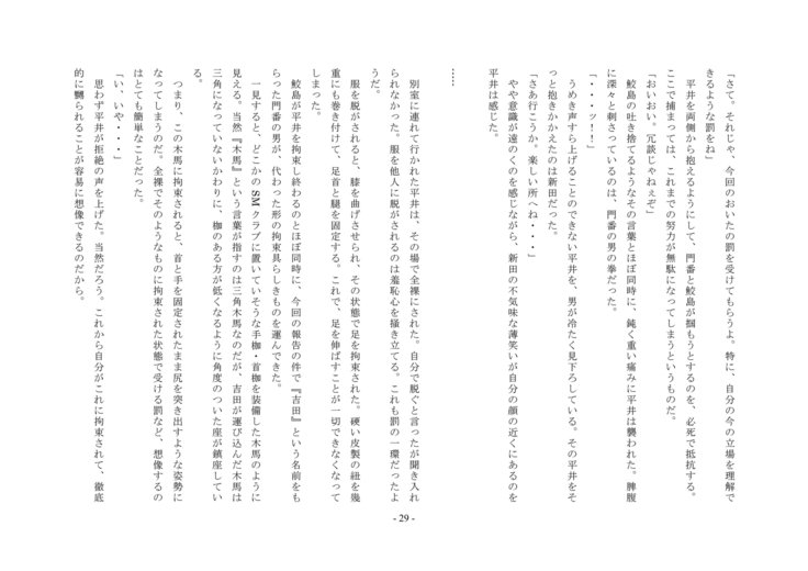 ルドラの秘宝2〜空想館かんりょう北国書〜